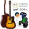 Fantasia, 41 inch new acoustic guitar, F100 + free, free guitar strap machine