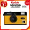 Kodak Agfa Fuji กล้องฟิล์ม เปลี่ยนฟิล์ม H35 M35 M38 F9 / กล้องใช้แล้วทิ้ง กล้อง ฟิล์ม โกดัก ฟูจิ 135 JIA ประกันศูนย์