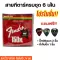 Ready to send airy guitar line Fender electric guitar line Free 2 pieces of Pig+1 Piece Storage 88
