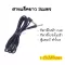 Ready to send a 3 -meter long jackpot cable for electric guitar Electricity