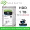 SEAGATE HDD 1 TB Skyhawk ฮาร์ดดิสเก็บความจำสำหรับกล้องวงจรปิด -สีเขียว SATA3 ST1000VX005
