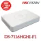 ครื่องบันทึก HIKVISION DVR 16 ช่อง DS-7116HGHI-F1