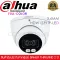 DAHUA CCTV HDW1239TP-LED 24-hour color image 2MM 3.6mm Full-color Bullet Camera Dome 1080p Indoor/Outdoor