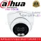 Dahua กล้องวงจรปิด รุ่น HDW1239TP-LED ภาพสี 24 ชม. 2mp 3.6mm Full-Color Bullet Camera ทรงโดม 1080p Indoor/Outdoor
