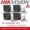 HIKVISION ชุดกล้องวงจรปิด 4 กล้อง 5MP รุ่น DS-2CE16H0T-ITFS มีไมค์ บันทึกเสียงได้ 3.6mm ทรงกระบอก