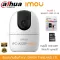 iMOU กล้องวงจรปิดไร้สาย IP Wireless Wi-Fi Camera 1080P รุ่น IPC-Ranger 2 iMOU "แถมFREE" Memory Card 32GB 1 ชิ่น in-door 2mp หมุนได้