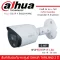 Dahua 5MP CCTV HAC-HFW1509TP-A-LED 24 hour color image+mic Record 5 megapixels, IR 20M