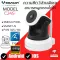 VSTARCAM CCTV has AI IP Camera 3.0 MP and IR CUT. The white C24S can choose a memory card.