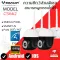 Vstarcam CS662 ใหม่2022 กล้องวงจรปิดไร้สาย Outdoor ความละเอียด 3MP1296P กล้องนอกบ้าน ภาพสี มีAI+ คนตรวจจับสัญญาณเตือน แพ็คคู่