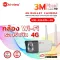 Hi-view กล้องวงจรปิดไร้สาย 4G/WIFI/LAN รุ่น HW-33A30L-4G WIFI IP CAMERA 3MP แจ้งเตือนผ่านไลน์ ภาพสี 24 Hr. พูดคุยผ่านกล้องได้