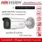 HIKVISION กล้องวงจรปิด ระบบ IP POE 4MP รุ่น DS-2CD2T46G2-ISU/SL พูดคุยโต้ตอบได้ ภาพสีแม้แสงน้อย Ai แยกคนแยกรถ