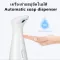 Automatic bathroom kitchen that is opened, hand -held soap, hand cleaning gel, smart, infrared, detecting Touchless