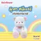 Bear Bear Rainbow Doll Nano Chamomile Rainflower