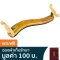 FOM ที่รองบ่าไวโอลิน แบบไม้ ขนาด 3/4-4/4 รุ่น ME-032 Violin Wooden Shoulder Rest, Size 3/4-4/4 + แถมฟรีซองผ้าเก็บรักษา