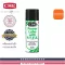 น้ำยาหล่อลื่นอเนกประสงค์ ผสมสารเทฟลอน CRC Power Lube with P.T.F.E. 312 g.