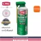 นํ้ามันหล่อลื่นอเนกประสงค์ ชนิดฟู้ดเกรด 03081 CRC FOOD GRADE MACHINE OIL 311g.