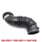 Engine Intake Hose For Geely Emgrand Rs Ec7 Vision Gc7 Air Filter Housing Air Inlet Hose
