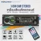 Worldtech รุ่น WT-MP3002 เครื่องเสียงรถ,วิทยุติดรถยนต์ 1Din วิทยุ mp3 usb บลูทูธ