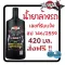 NINJA นินจา ล้างรถชนิดเข้มข้น 420 มล.
