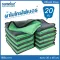 Saneluz 20 set green, microfiber fabric 3D multi -purpose fabric Washing cloth, car wash, carrier towels