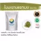 Tamarind leaves, tamarind powder, guests, grinding herbal herbs, guests/ "Want to invest in health Think of Tha Prachan Herbs "