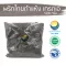 Dried black pepper, grade A, size 500 grams / "Want to invest in health Think of Tha Prachan Herbs "