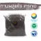 Grade A dried beans do not mix the stalks of 500 grams/ "Want to invest in health Think of Tha Prachan Herbs "