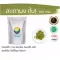 Neem powder, sarong, herbs, neem / "want to invest in health Think of Tha Prachan Herbs "