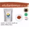 Kaen Chan Powder /Monday, Hom Powder /Sandalwood /"I want to invest in health Think of Tha Prachan Herbs "