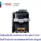 Bosch เครื่องชงกาแฟอัตโนมัติ Vero Barista 400 สีดำ TIS65429RW