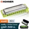 Hohner Rocket Amp ฮาร์โมนิก้า 10 ช่อง คีย์ G เมาท์ออแกน, Harmonica Key G ** Made in Germany **