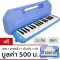 Paramount Melodian 32 Key BM-32K Blue + Free Case and Meloda equipment, Melodian, Melodian, Melodica