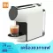 Xiaomi Scishare S1103 Coffee Capsules Machine, plus 1 plot of coffee capsules