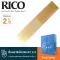 Rico ™ RCB1025 Royal Series Claur Net tongue, BB number 2 1/2, 10 pieces of Lychee, Claranet number 2.5, BB Clarinet Reed 2