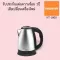 NEWWAVE 1.8-liter water kettle, KT-1800, hot, fast, 1 year warranty, can change to a new device