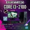 คอมพิวเตอร์เล่นเกม ทำงาน เรียน i3-2100 ram4 hdd500 lntel HD2500 จอ19 wf ครบชุดพร้อมเล่น