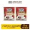 [Set 2 bags] Buddy Dean 3in1 Espresso Coffee Dee Din 3in1 Espresso model 25 sachets