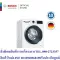 BOSCH 9 kg of the front washing machine model WGG44E0TH