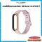 Mi Band 3/4/5/6/7, Mijobs brand, silicone, metal frame, beautiful design