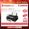 Canon  PIXMA G2010 Ink Tank Printer พิมพ์ สแกน ถ่ายเอกสาร ประกันศูนย์ 1ปี