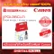 Ink Canon PGI-36CLR    for INKJET Printer  หมึกอิงค์เจ็ท สินค้าของแท้ 100%