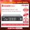 RUIJIE RG-EG2100-P V2 Switch Reye All-in-One Smart Access Gateway, 8 Ge Ports, 3-year Thai warranty