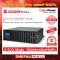 Cyberpower UPS เครื่องสำรองไฟ อุปกรณ์สำรองจ่ายไฟ OLS Series รุ่น OLS10000ERTXL3U 10000VA/9000W รับประกันศูนย์ 2 ปี