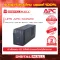 APC Easy UPS SC620i 620VA /390 Watt, 100% authentic, 3 -year warranty, free service