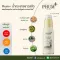 PHUM+ Krachai water extracted herbs and vitamins