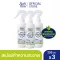 Baby Mind, multi-purpose cleaning spray 250 ml. X3 / Babi Mild Surface & Accessory Spray-PurPose Cleaner 250ml. X3