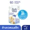 เบบี้มายด์ น้ำยาล้างขวดนมและจุกนม ถุงเติม 600 มล. / Babi Mild Bottle & Nipple Cleaner Refill 600ml