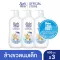 เบบี้มายด์ น้ำยาล้างขวดนมและจุกนม ขวดปั๊ม 650 มล. x3 / Babi Mild Bottle & Nipple Cleaner 650ml x3