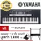 Yamaha คีย์บอร์ด 61 คีย์ แบบพกพา รุ่น PSR-E243 + ฟรี Adapter + ฟรี ขาตั้งของแท้  Yamaha Digital Keyboard