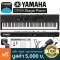 YAMAHA® CP88 Stage Piano Piano Fah Piano, 88 Electric Keyboard, Key, Key, Piano, Cushion + Free Piano Storage & Peninsula ** 1 year Insurance **